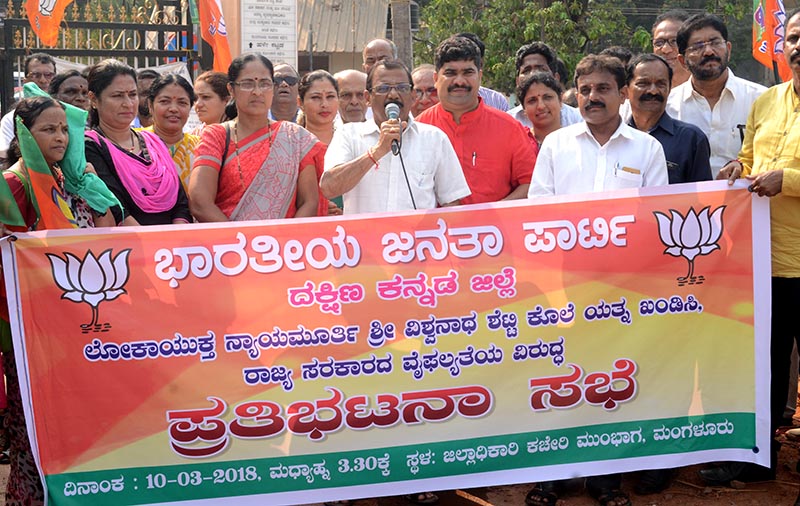 ಲೋಕಾಯುಕ್ತರ ಕೊಲೆಯತ್ನ ಖಂಡಿಸಿ ಬಿಜೆಪಿ ಪ್ರತಿಭಟನೆ